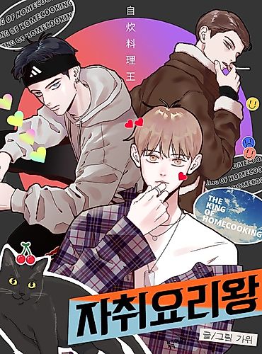 Cover image for The King of Home Cooking