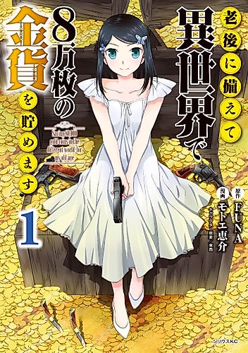 Cover image for Saving 80,000 Gold in Another World for My Retirement
