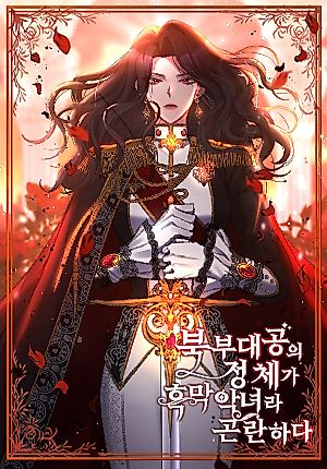 Cover image for The Grand Duchess of the North Was Secretly a Villainess