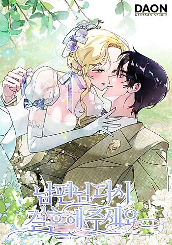 Cover image for Please Marry Me Again!