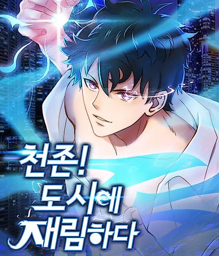 Cover image for Immortal Lord Reborns In The City