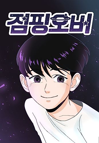 Cover image for Jumping Over