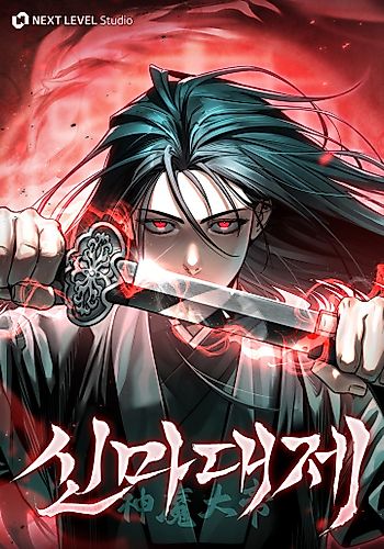 Cover image for The Legend of Enxue
