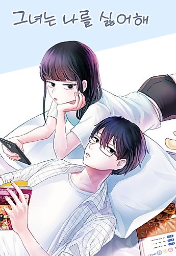 Cover image for She Hates Me