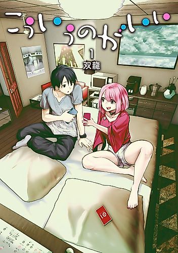 Cover image for Kō Iu no ga Ii