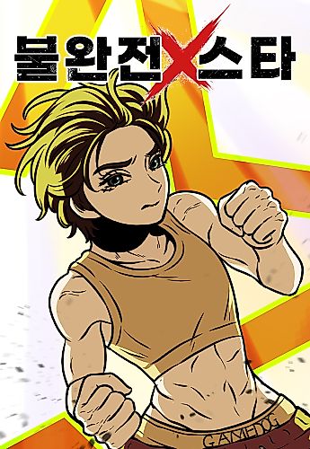 Cover image for Incomplete X Star