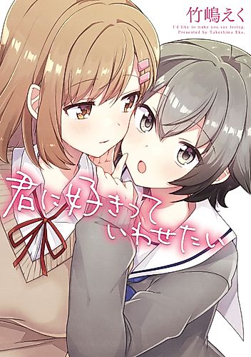 Cover image for I'd Like To Make You Say Loving.