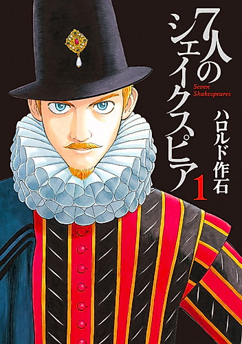 Cover image for Seven Shakespeares