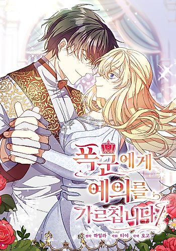 Cover image for The Tyrant's Etiquette Tutor