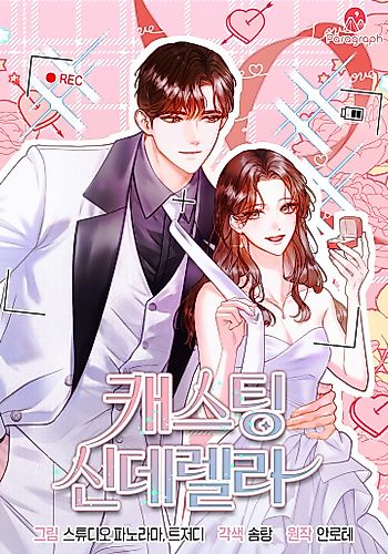 Cover image for Casting Cinderella