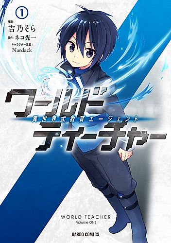 Cover image for World Teacher -Isekai Shiki Kyо̄iku Agent-