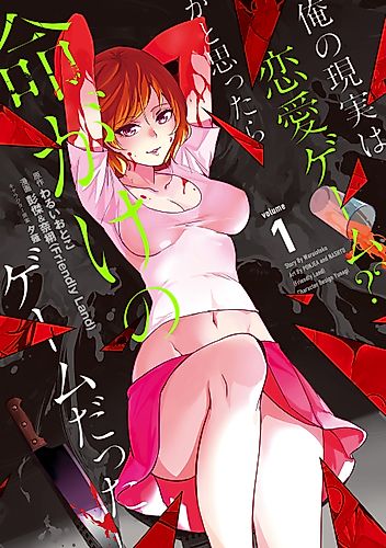 Cover image for A Dating Sim of Life or Death