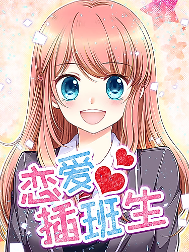 Cover image for Liàn’ài Chābānshēng