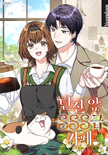 Cover image for SSS-Rank Cafe by the Dungeon