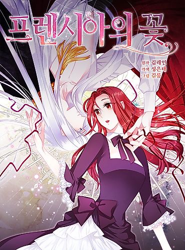 Cover image for The Flower of Prencia