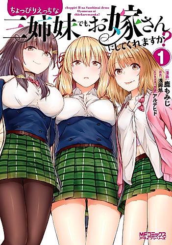 Cover image for Could You Turn Three Perverted Sisters Into Fine Brides?