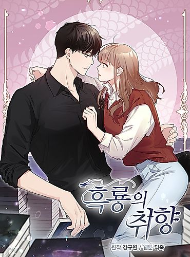 Cover image for Black Dragon's Choice