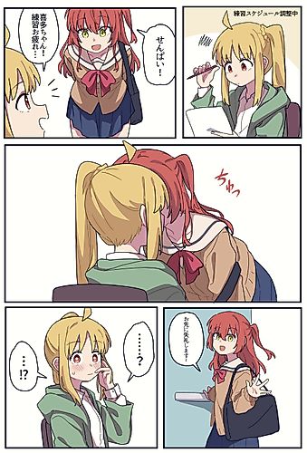 Cover image for Bocchi the Rock! - Isn't it Kiss Nijika Week? (Doujinshi)