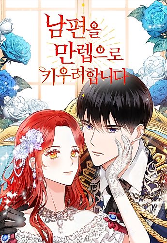 Cover image for Leveling Up My Husband to the Max