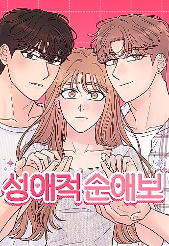 Cover image for Love or Attraction