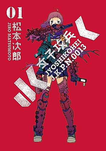 Cover image for Assault Girls J.K.P.N.0013