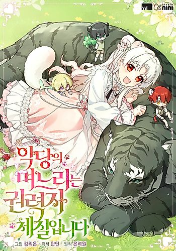 Cover image for The Villain's Daughter-In-Law Rules by Nature