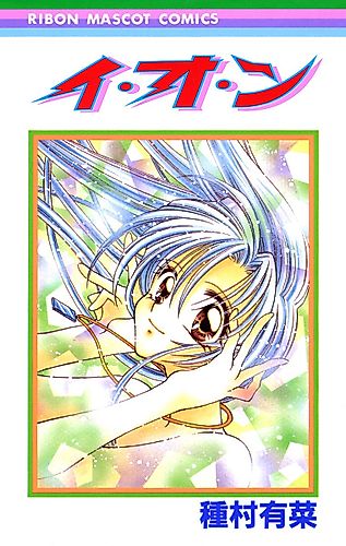 Cover image for I.O.N