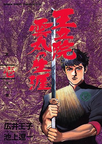 Cover image for Samurai Crusader