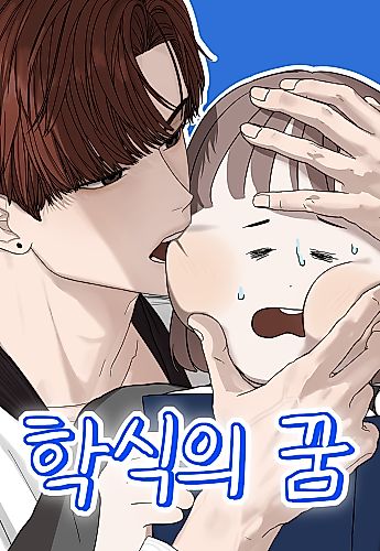 Cover image for Degree of Love
