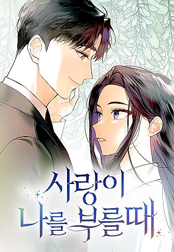 Cover image for When Love Calls Upon Me