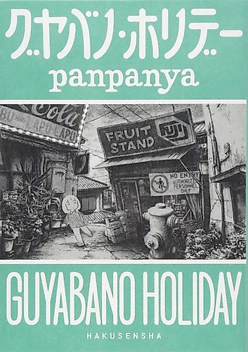 Cover image for Guyabano Holiday