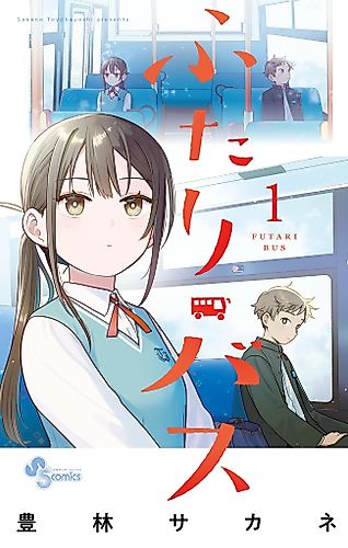 Cover image for Bus for Two