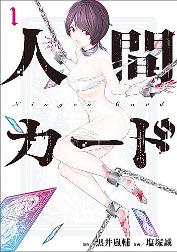 Cover image for Human Card