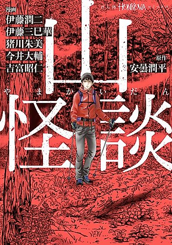 Cover image for Yama Kaidan