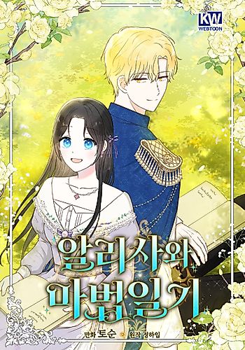 Cover image for Alisa and the Magical Diary