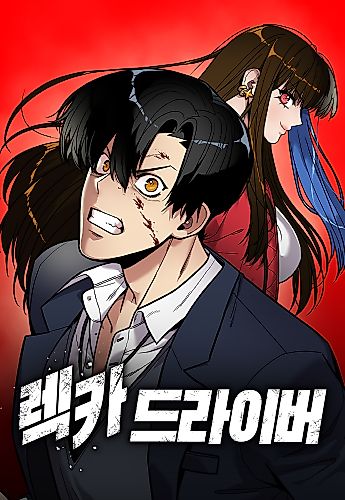 Cover image for Wrecker Driver