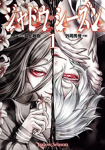 Cover image for Shadow Season