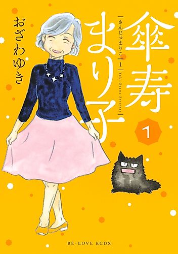 Cover image for Sanju Mariko
