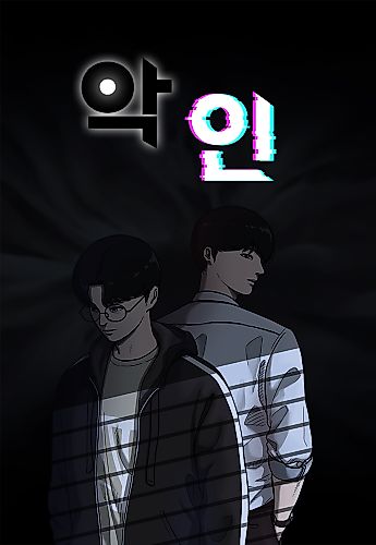 Cover image for See No Evil