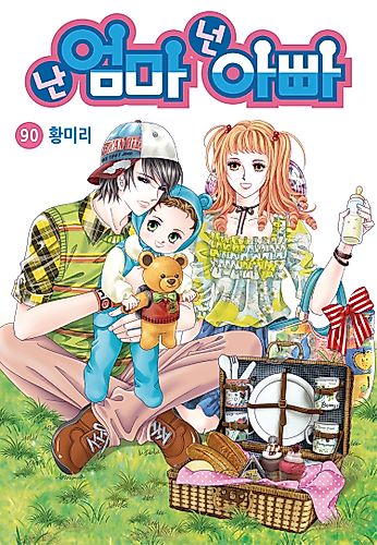 Cover image for Nan Eomma Nun Appa