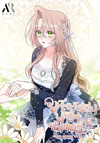 Cover image for The Rewards of Marriage
