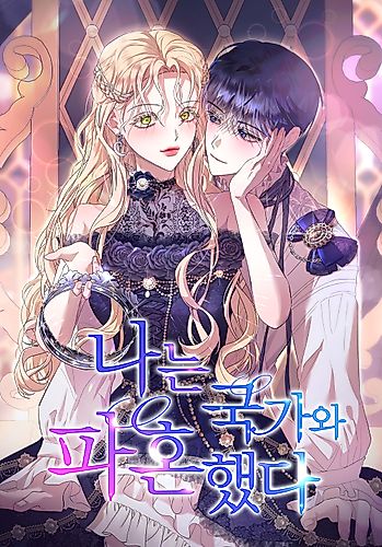 Cover image for Parting Ways With Destiny