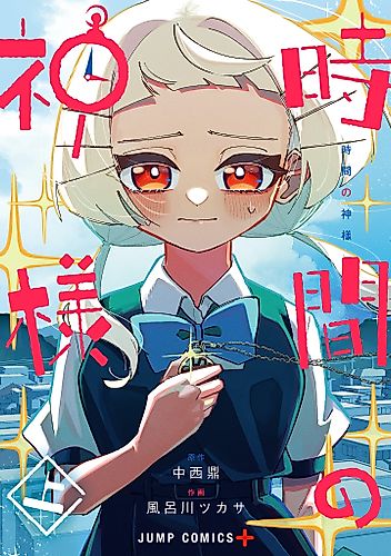 Cover image for The God of Time
