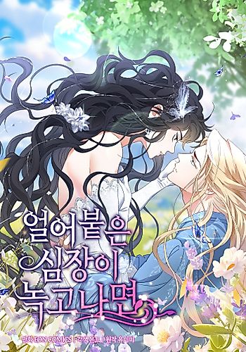 Cover image for After the Frozen Heart Melts