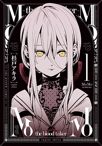 Cover image for MoMo -the blood taker-