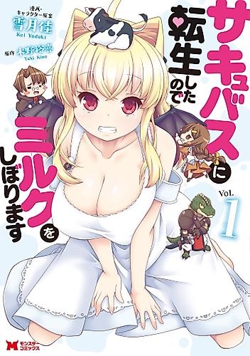 Cover image for Because I Reincarnated as a Succubus, I'll Squeeze Out Milk