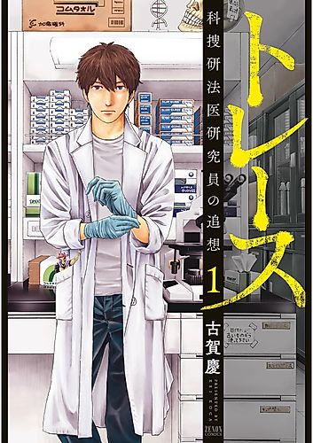Cover image for Trace