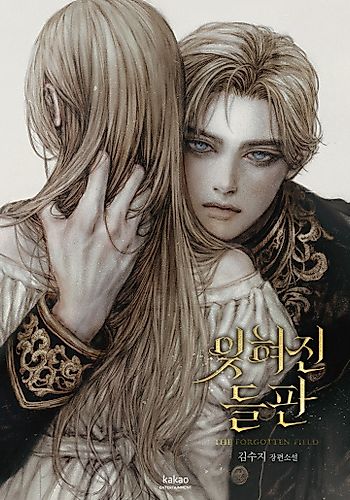 Cover image for The Forgotten Field