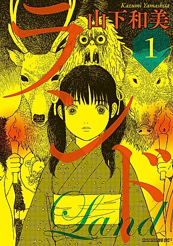 Cover image for Land