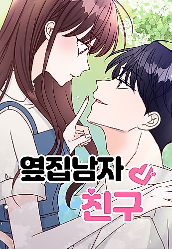 Cover image for Next Door Boyfriend